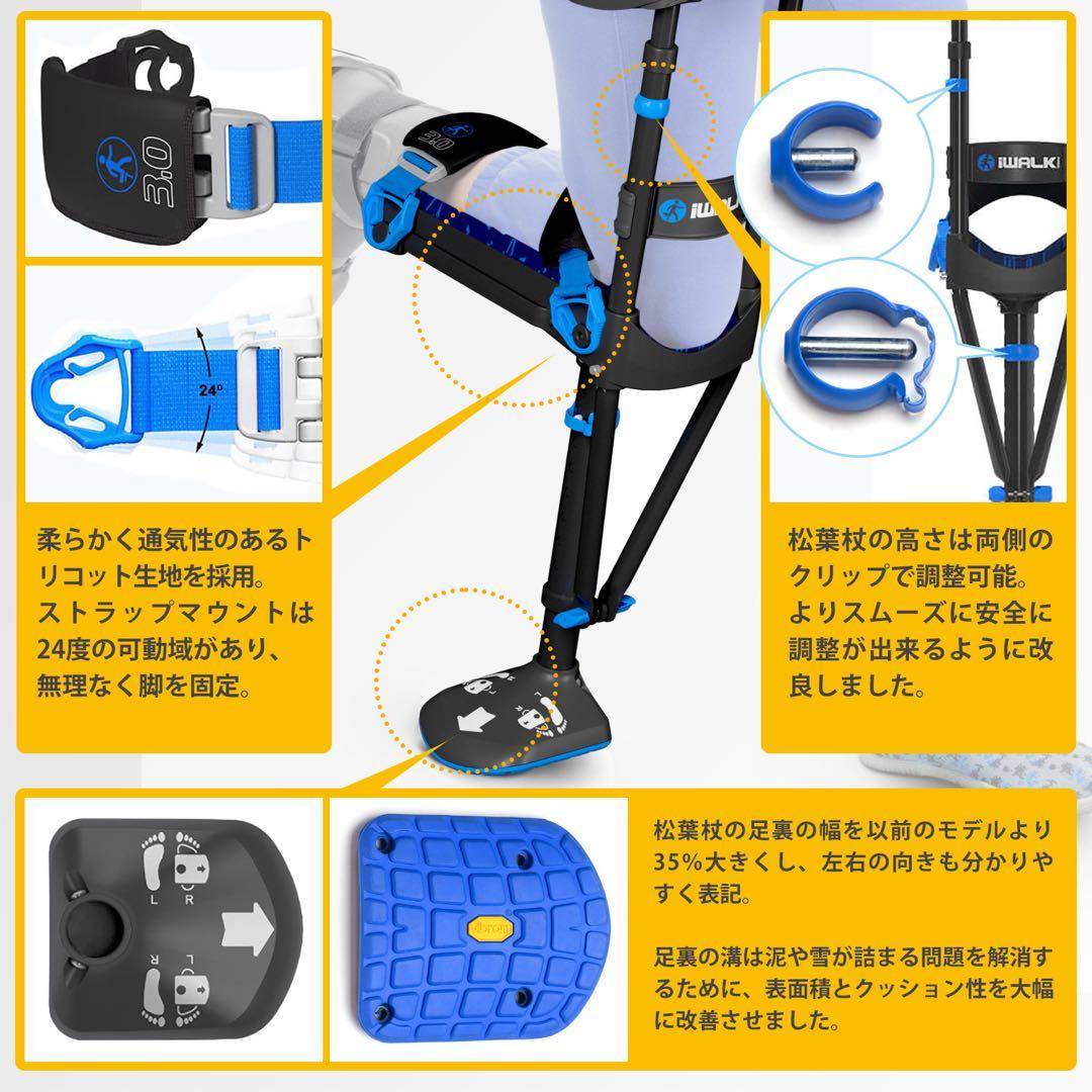 アイウォークフリー (iwalkfree3.0)ハンズフリー 松葉杖