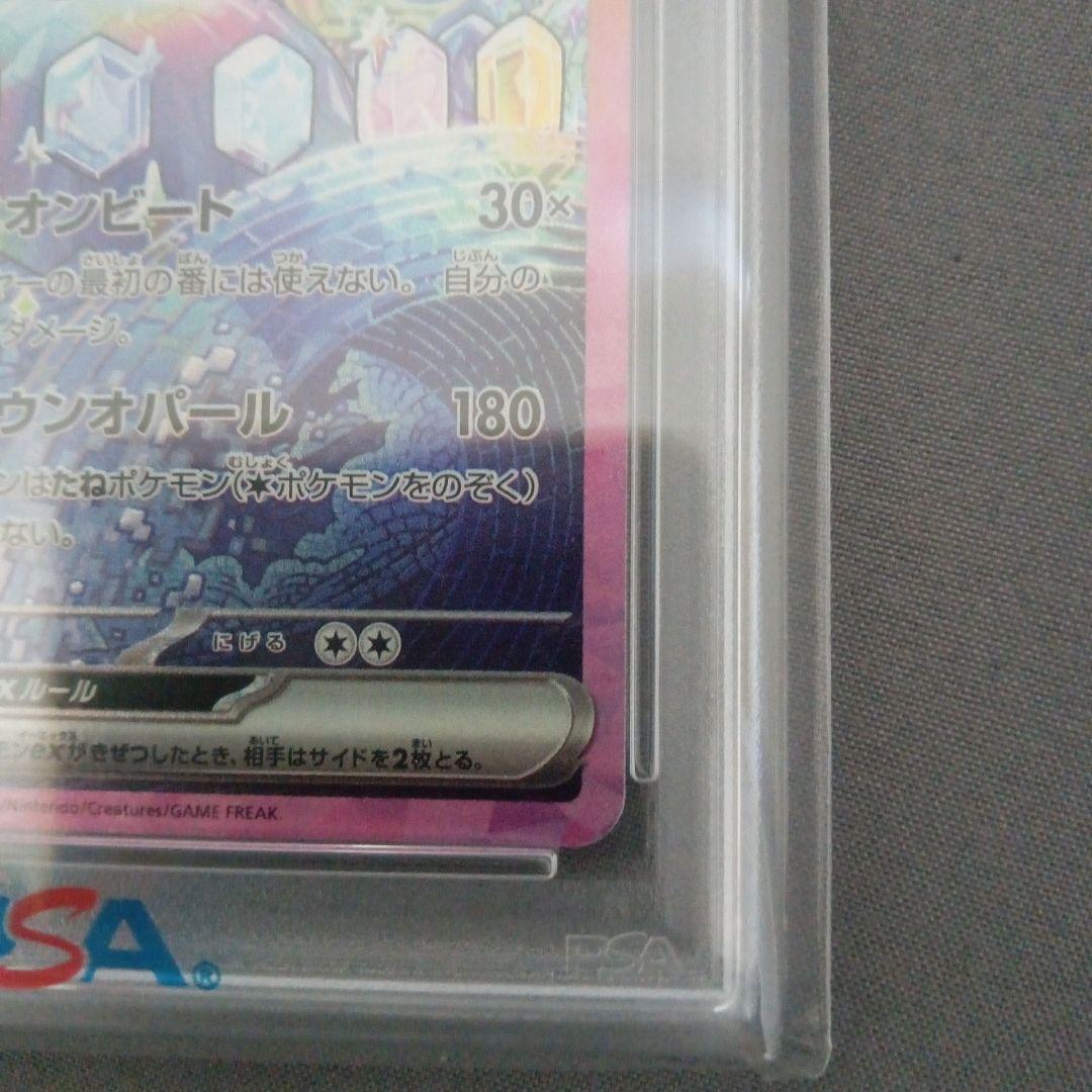 G*X様 psa10 テラパゴスex SAR SV7 ステラミラクル 130/1