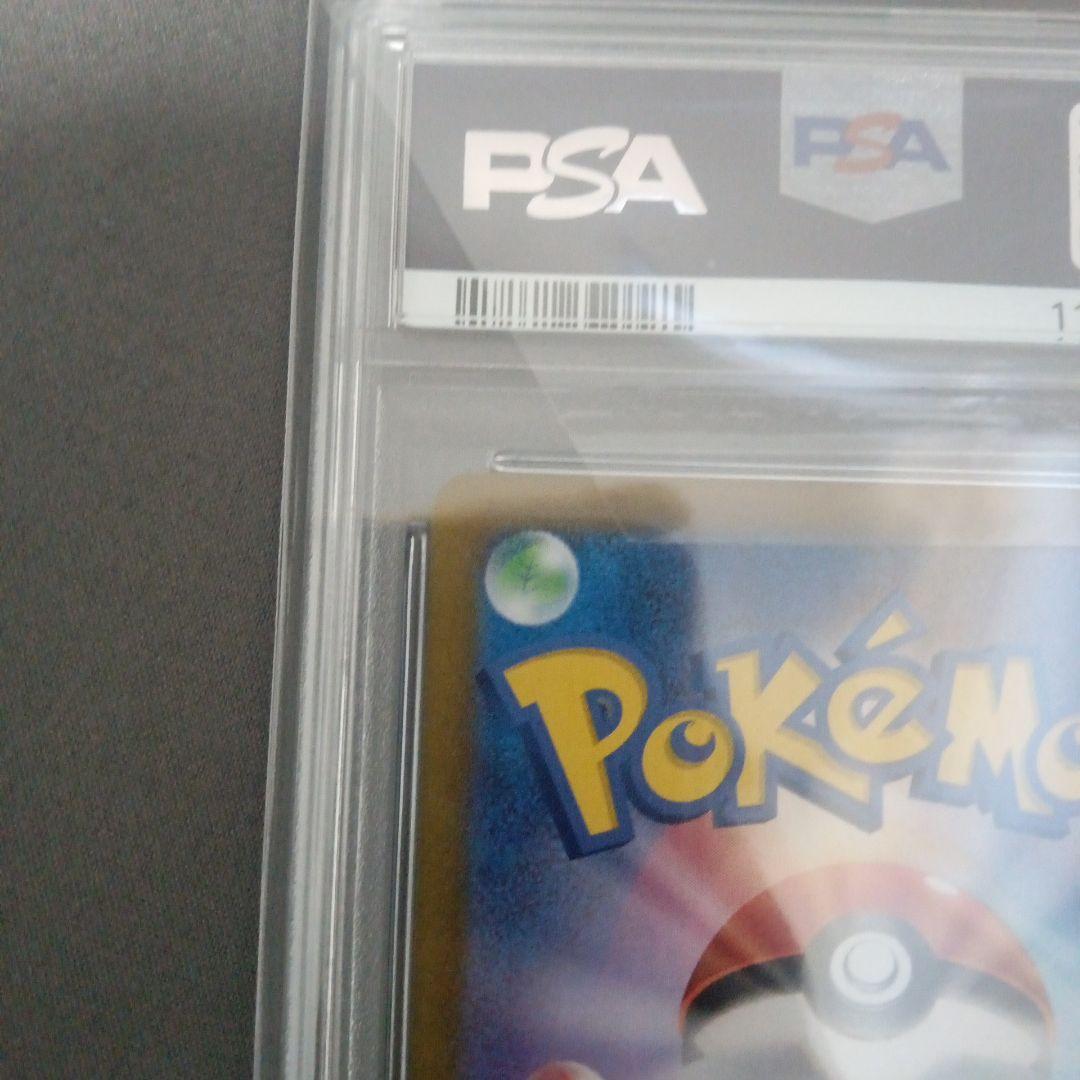 G*X様 psa10 テラパゴスex SAR SV7 ステラミラクル 130/1