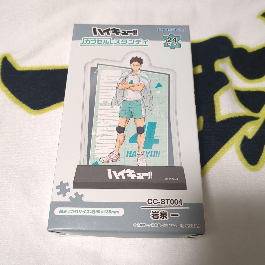ハイキュー!! 青葉城西 セット - メルカリ