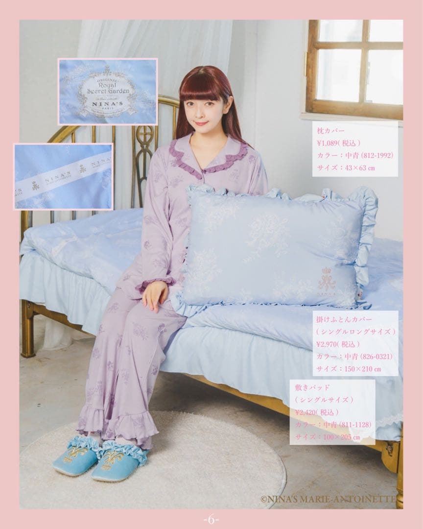 掛けふとんカバー（シングルロングサイズ・青木美沙子×NINA'S