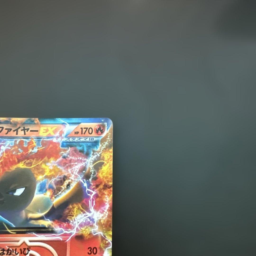 ⭐️神イラスト⭐️ ポケモンカード ファイヤーEX プラズマ団 BKW 超