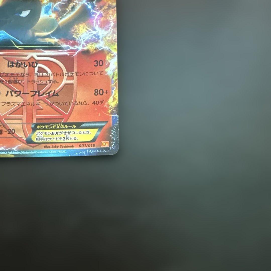 ⭐️神イラスト⭐️ ポケモンカード ファイヤーEX プラズマ団 BKW 超