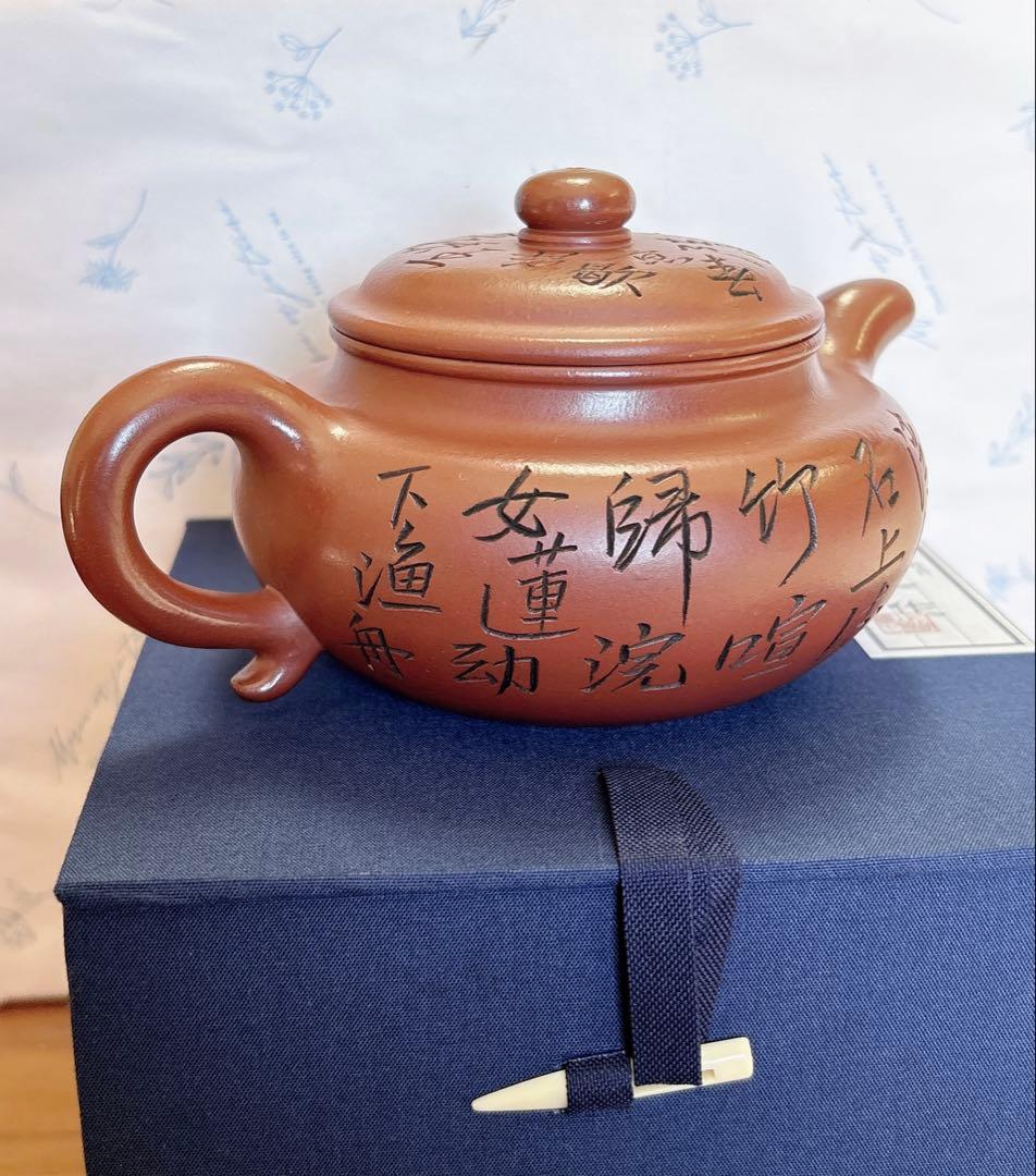 中国 宜興紫砂壺 仿古 朱泥壺 急須 朱禄豪（番号A5044）