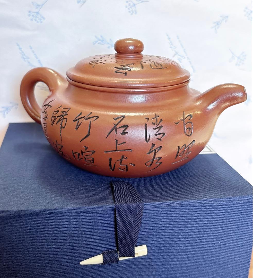 中国 宜興紫砂壺 仿古 朱泥壺 急須 朱禄豪（番号A5044）