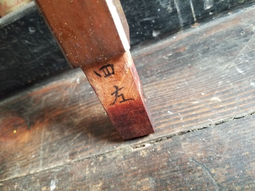 大正　年代物　浪漫　モダン　真鍮　金具　アーチ型　楔　組木　細工　スタンドミラー