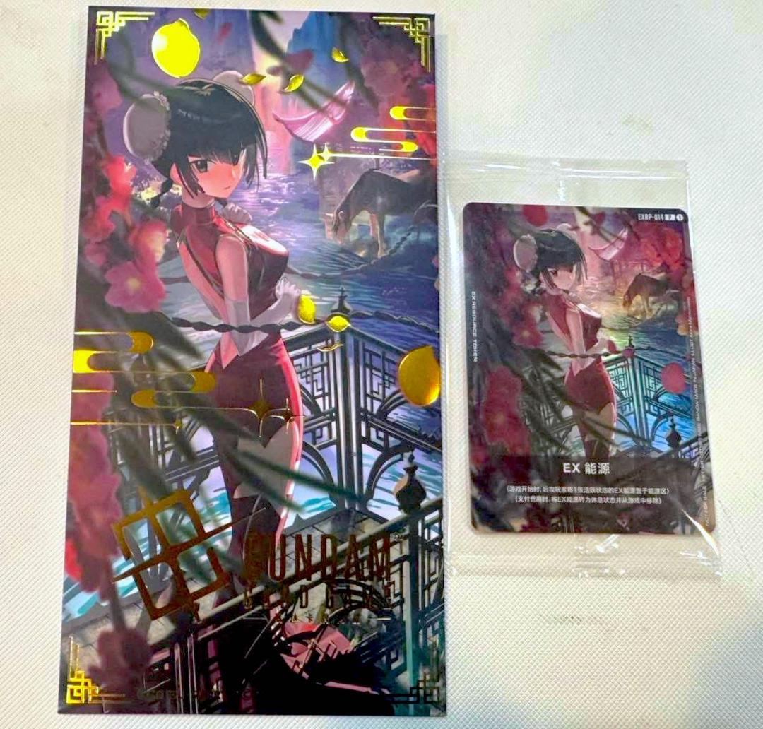 ガンダムカードゲーム 王留美プロモ EXリソース GCG中国限定EXPR-014