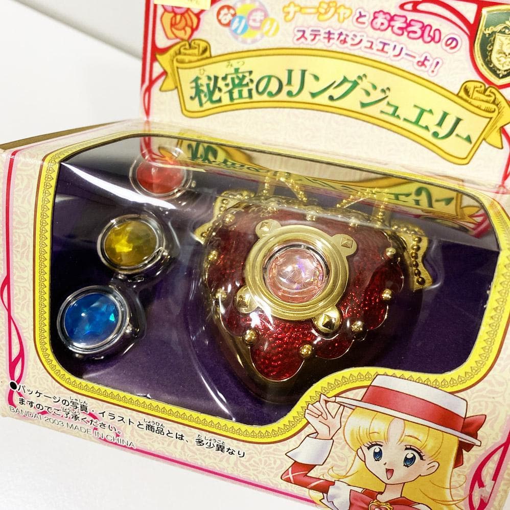 新品未開封 当時品 明日のナージャ 秘密のリングジュエリー 魔女っ子おもちゃ