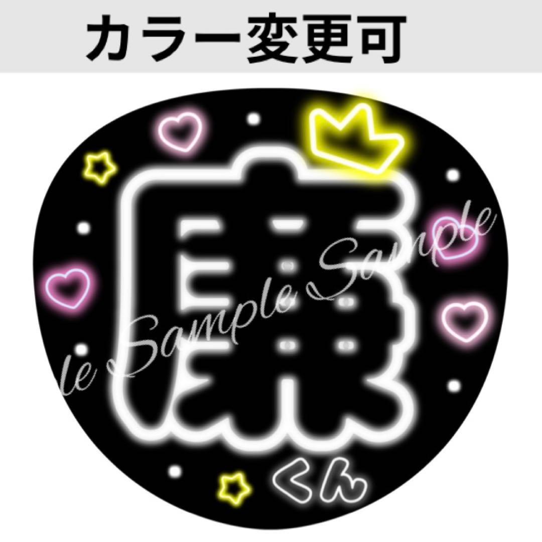 ぷっくり3D風うちわ文字 『頂きます』コンサートライブネオンいただき