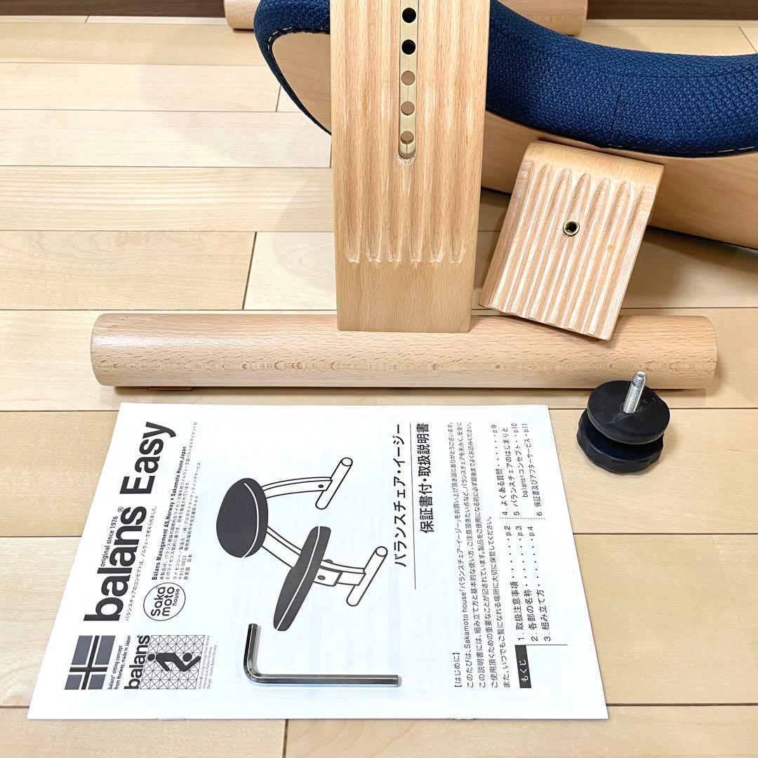 バランスチェア バランスイージー ネイビー 中古美品 - メルカリ