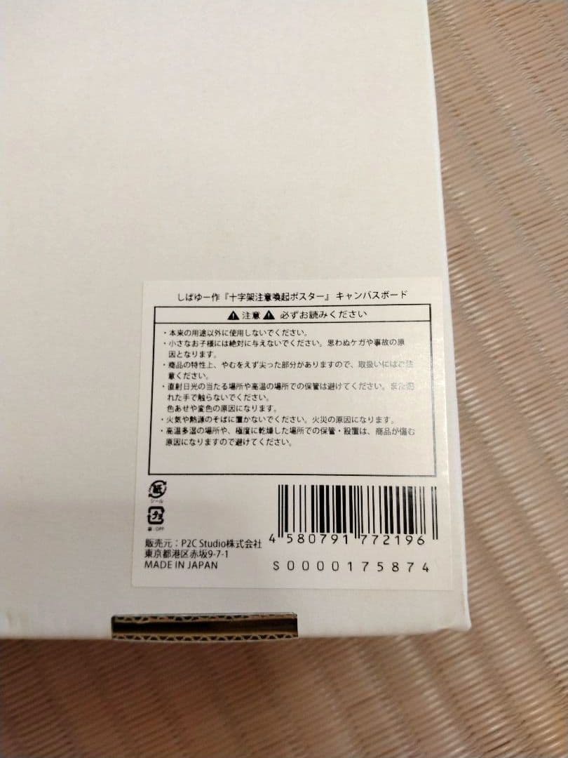 【個別購入可】東海オンエア現在非売品詰め合わせ(一部開封済み)