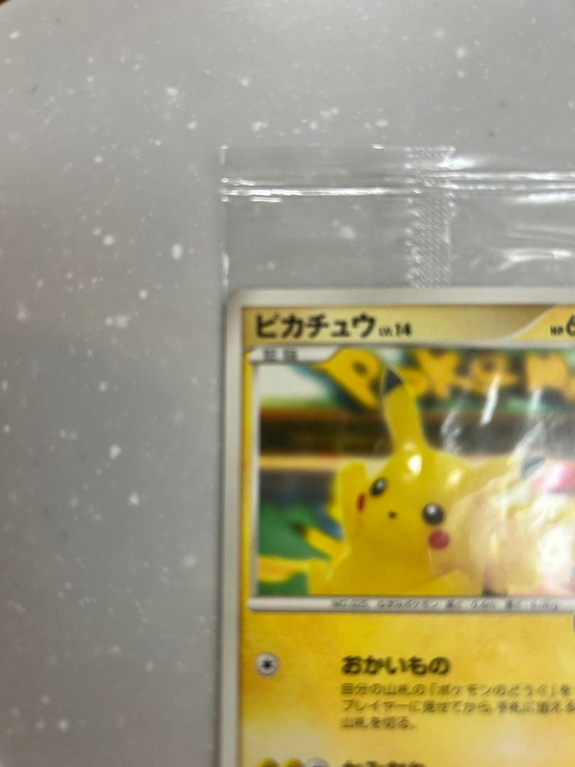 ピカチュウ PROMO DPプロモーションカード 099/DP-P - メルカリ