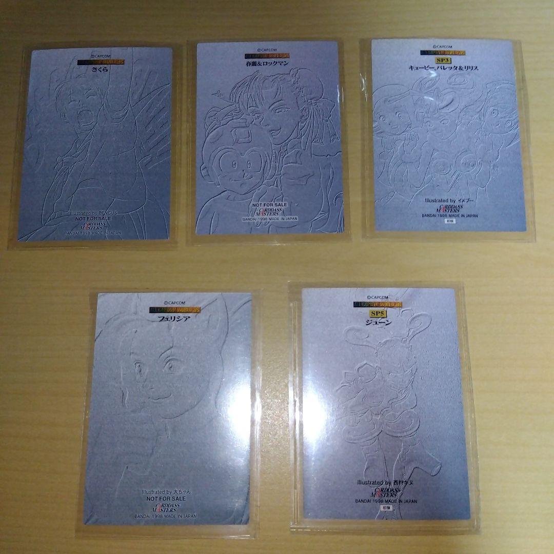 [希少] オールカプコンワールド98　カードダス　sp 　抽プレ