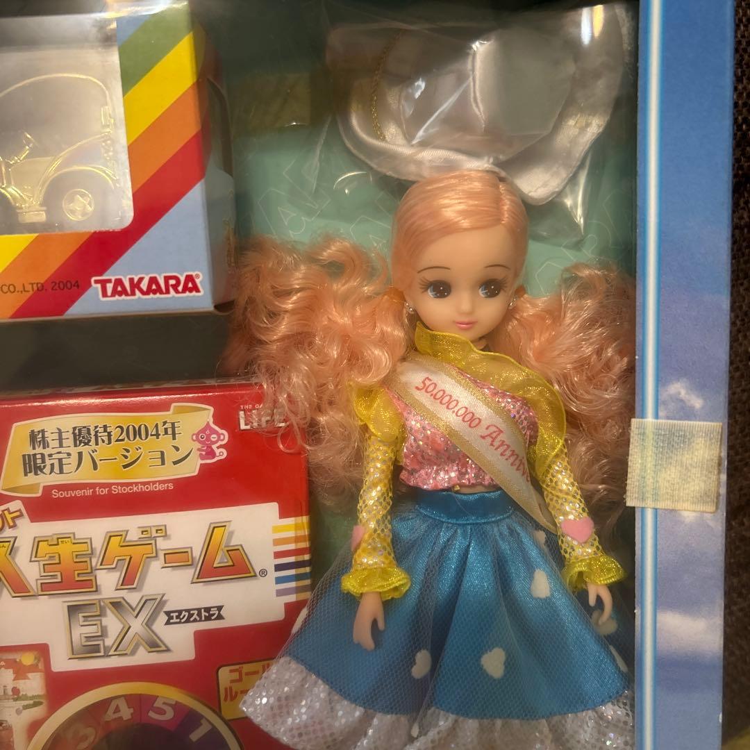 未使用品 株主優待 タカラ 2001年 2004年 リカちゃん 希少品 日本製