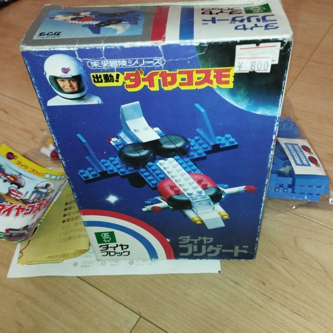 未使用品 ダイヤブロック ダイヤブリゲード 未来冒険シリーズ 出動