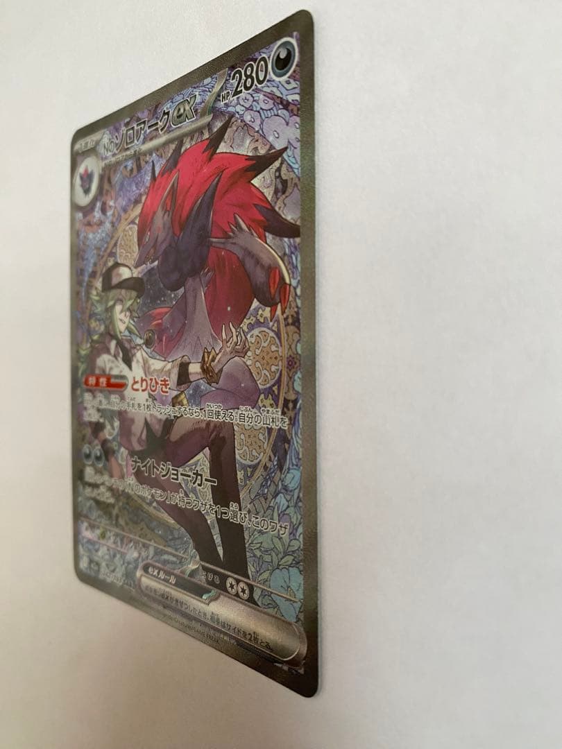 ポケモンカード MEGAドリームex Nのゾロアークex SAR