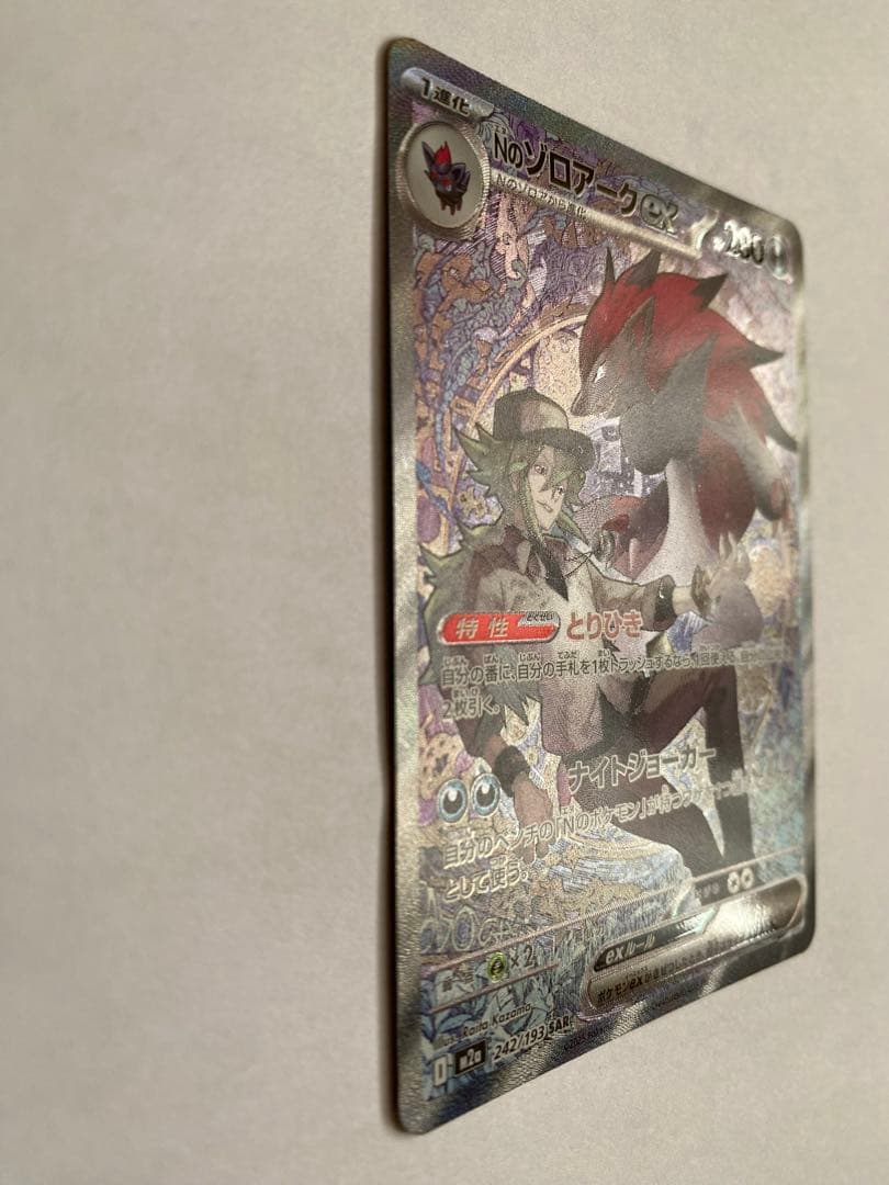 ポケモンカード MEGAドリームex Nのゾロアークex SAR