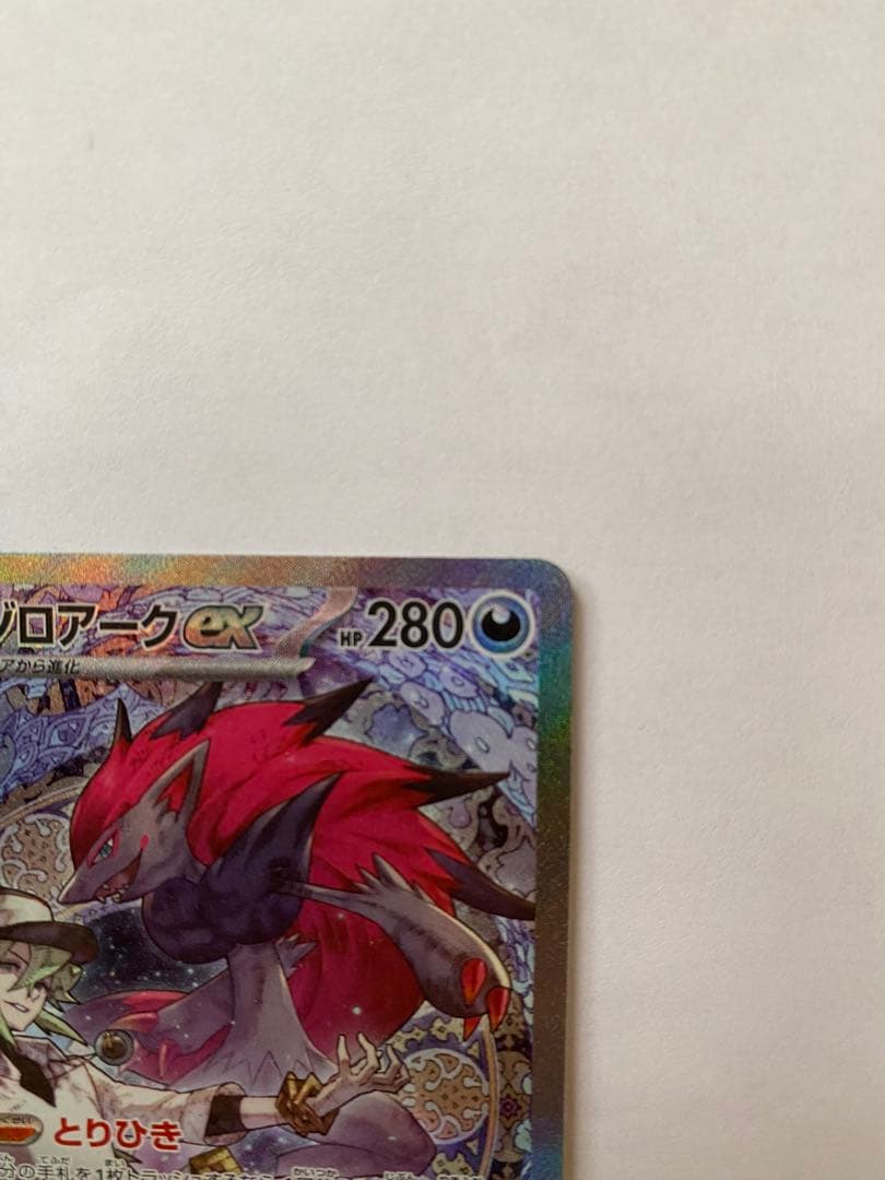 ポケモンカード MEGAドリームex Nのゾロアークex SAR