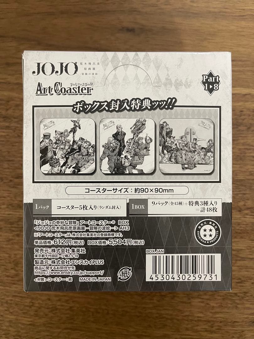 荒木飛呂彦原画展 ジョジョ アートコースター 荒木飛呂彦原画展