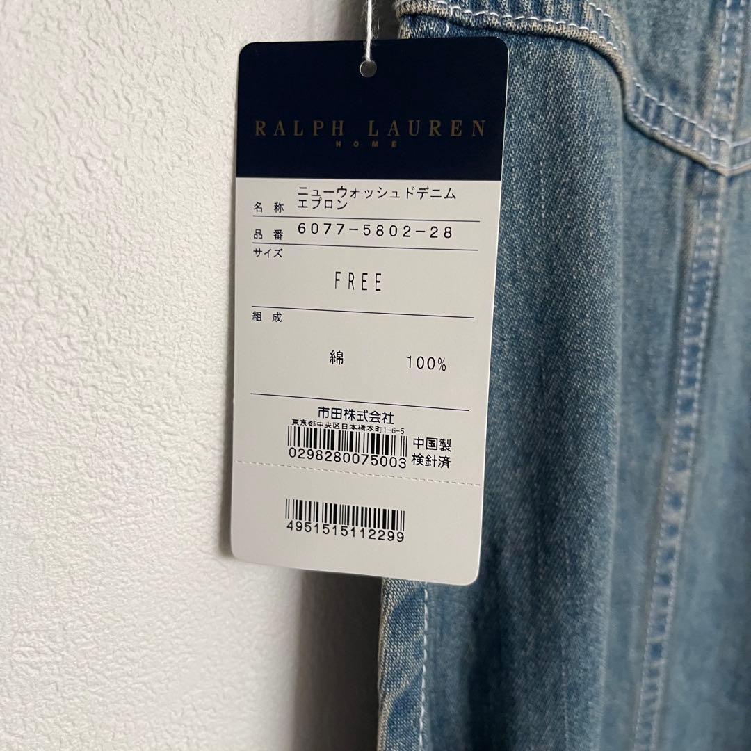 【新品未使用】ラルフローレン　デニムエプロン