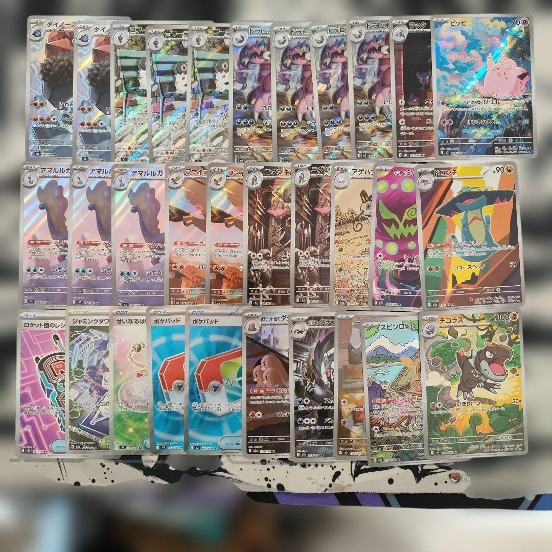ポケカ SR AR 31枚まとめ売り ムニキスゼロ メガドリーム - メルカリ