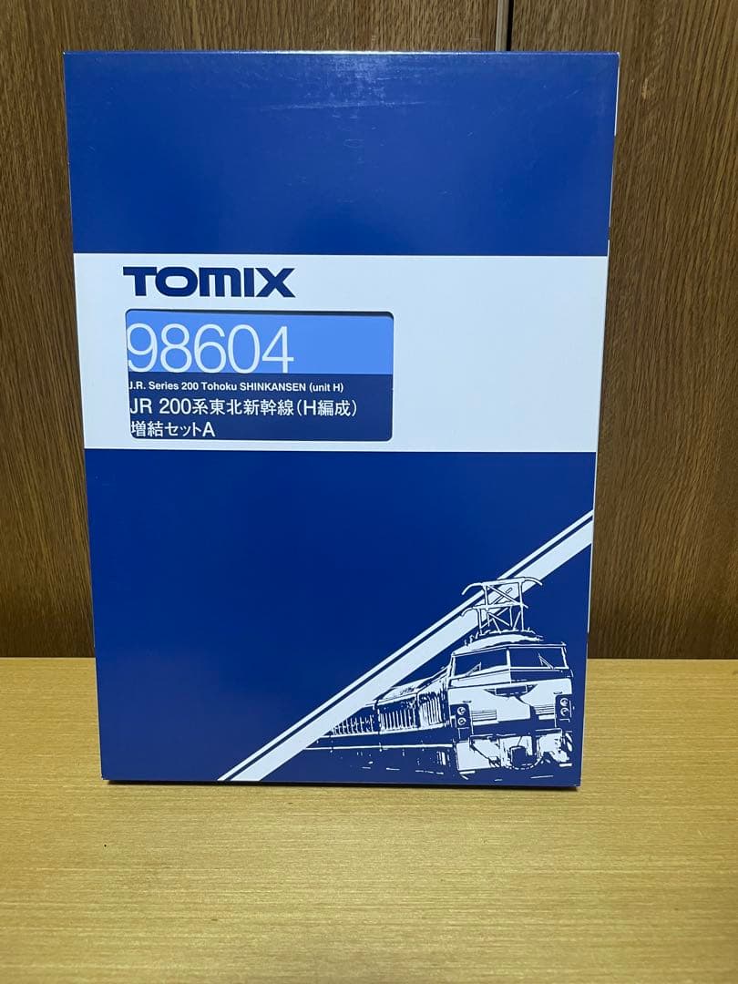 TOMIX 92603 92604 92605 200系 東北新幹線(H編成)