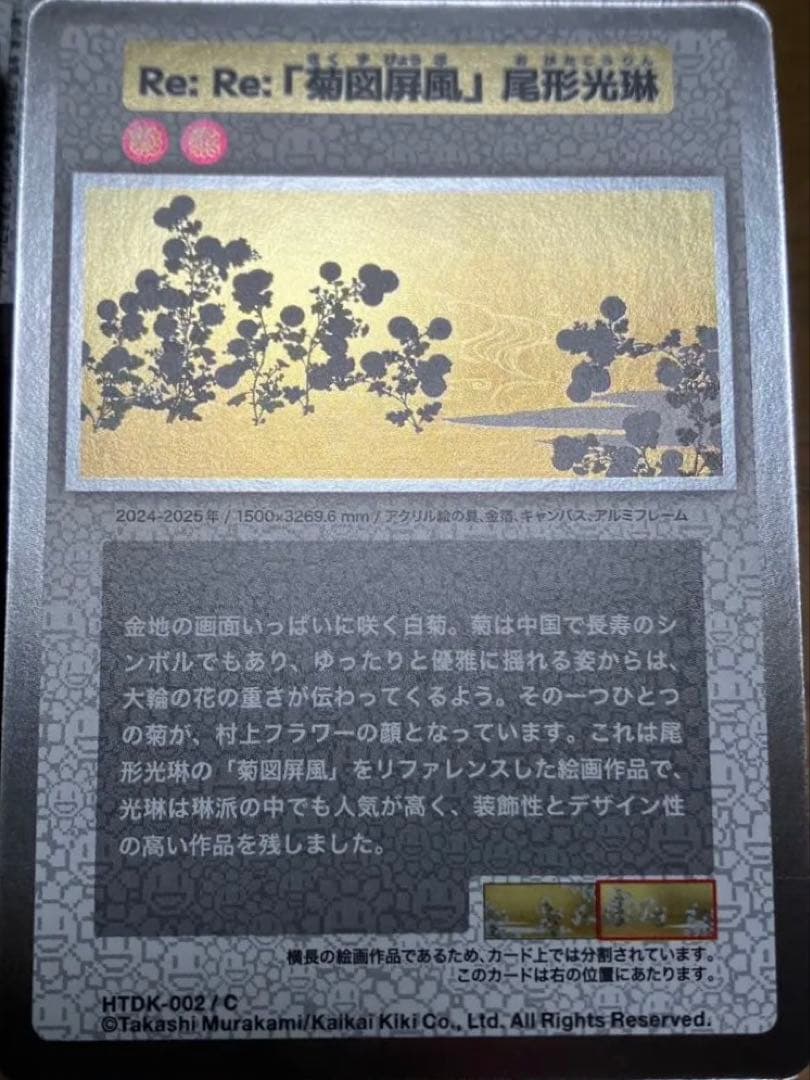 最安値　舞妓さんと花見小路通　HTDK-015/SA おまけ付き