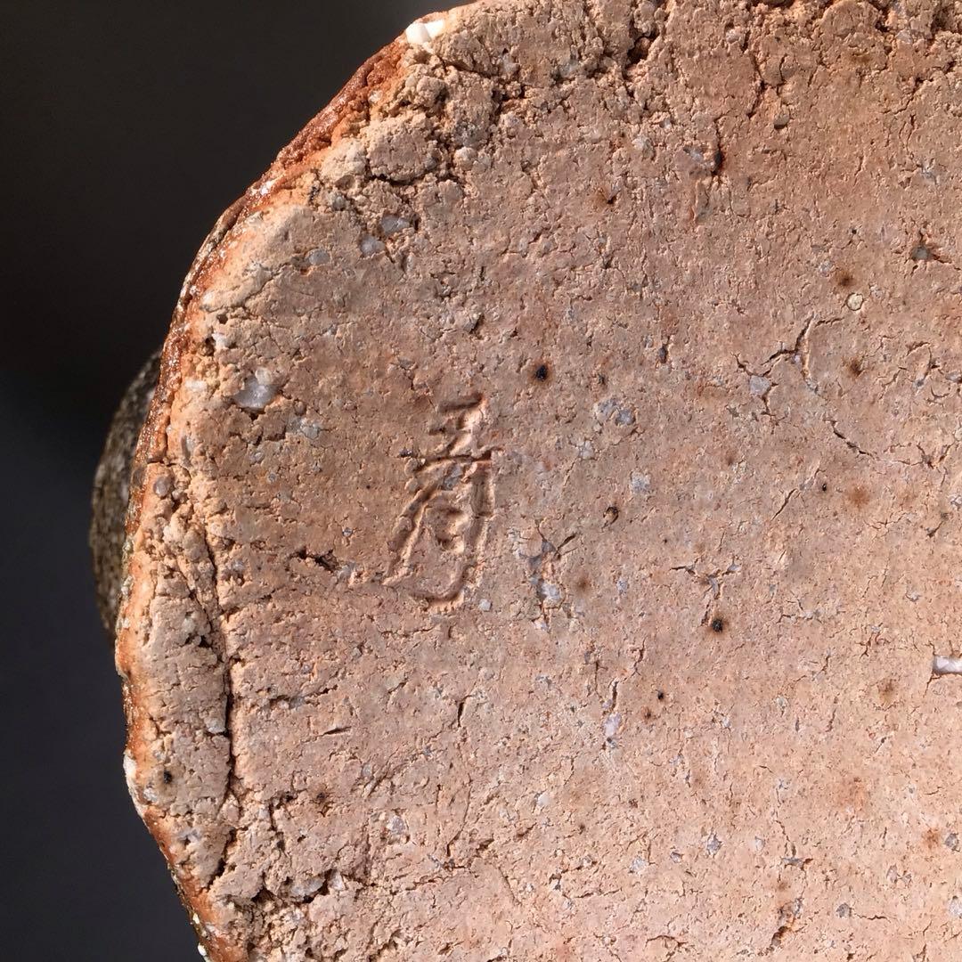 Ｎ６６６　水指　『信楽焼』『普門窯　小川青峰造』『耳付水指』　共箱　茶道具