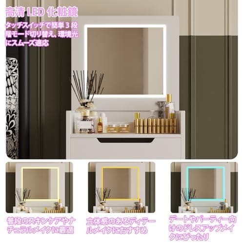 Isabally ドレッサー コンパクト テーブル LEDライト付き 幅48c*