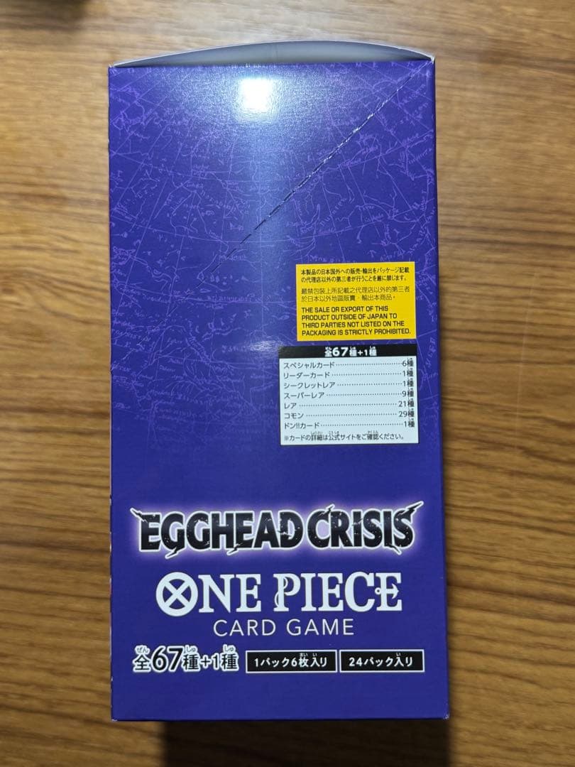 ワンピースカード エッグヘッド EGGHEAD BOX テープあり - メルカリ