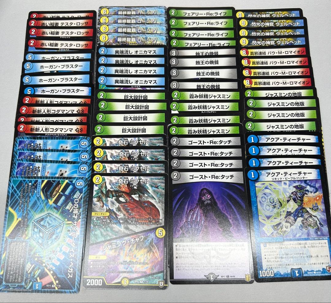 バラ売り可】ノーマル まとめ デュエマ - メルカリ