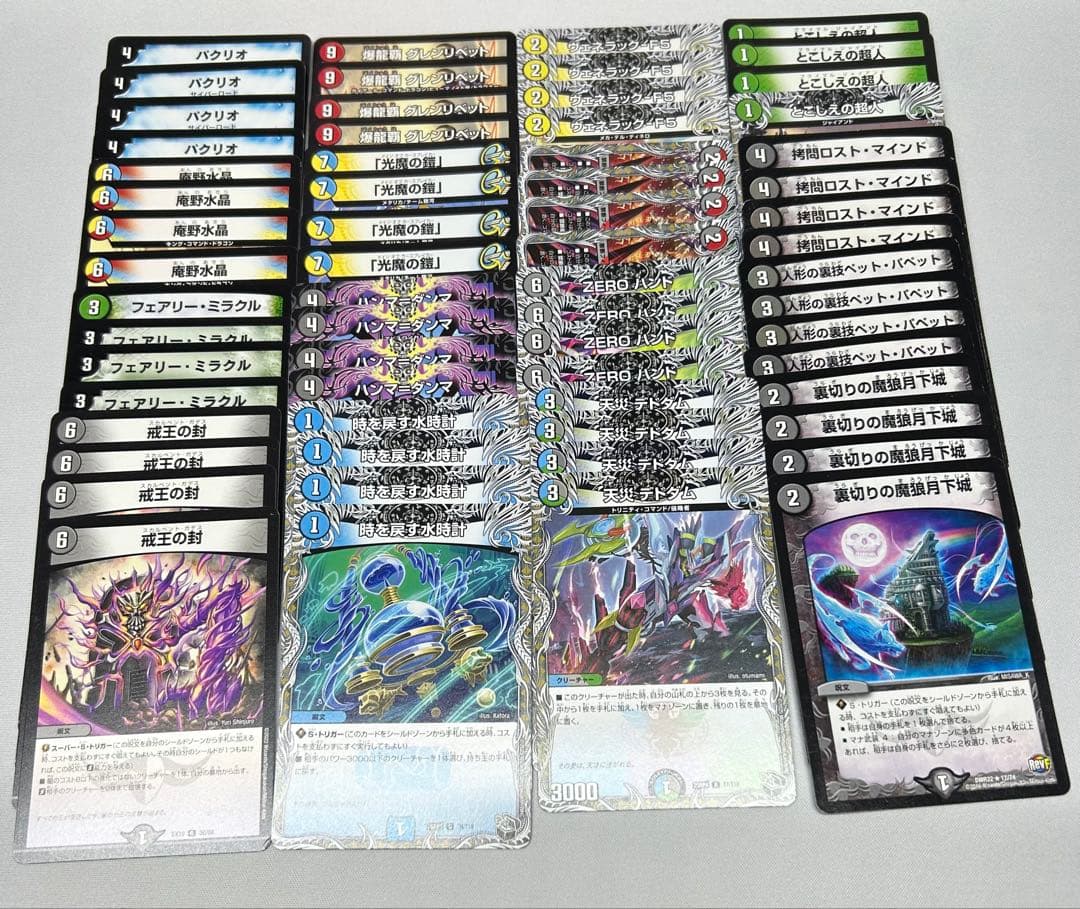 バラ売り可】ノーマル まとめ デュエマ - メルカリ