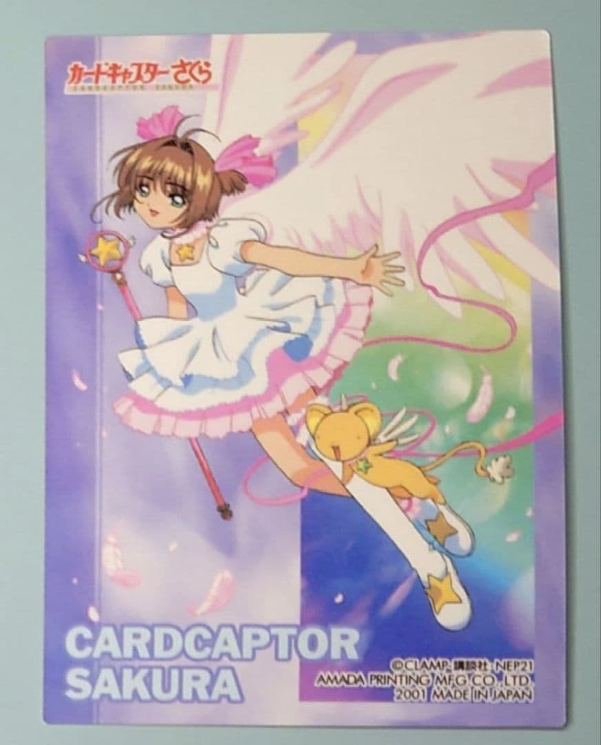 カードキャプターさくら　エッチングカード　さくら編7枚セット