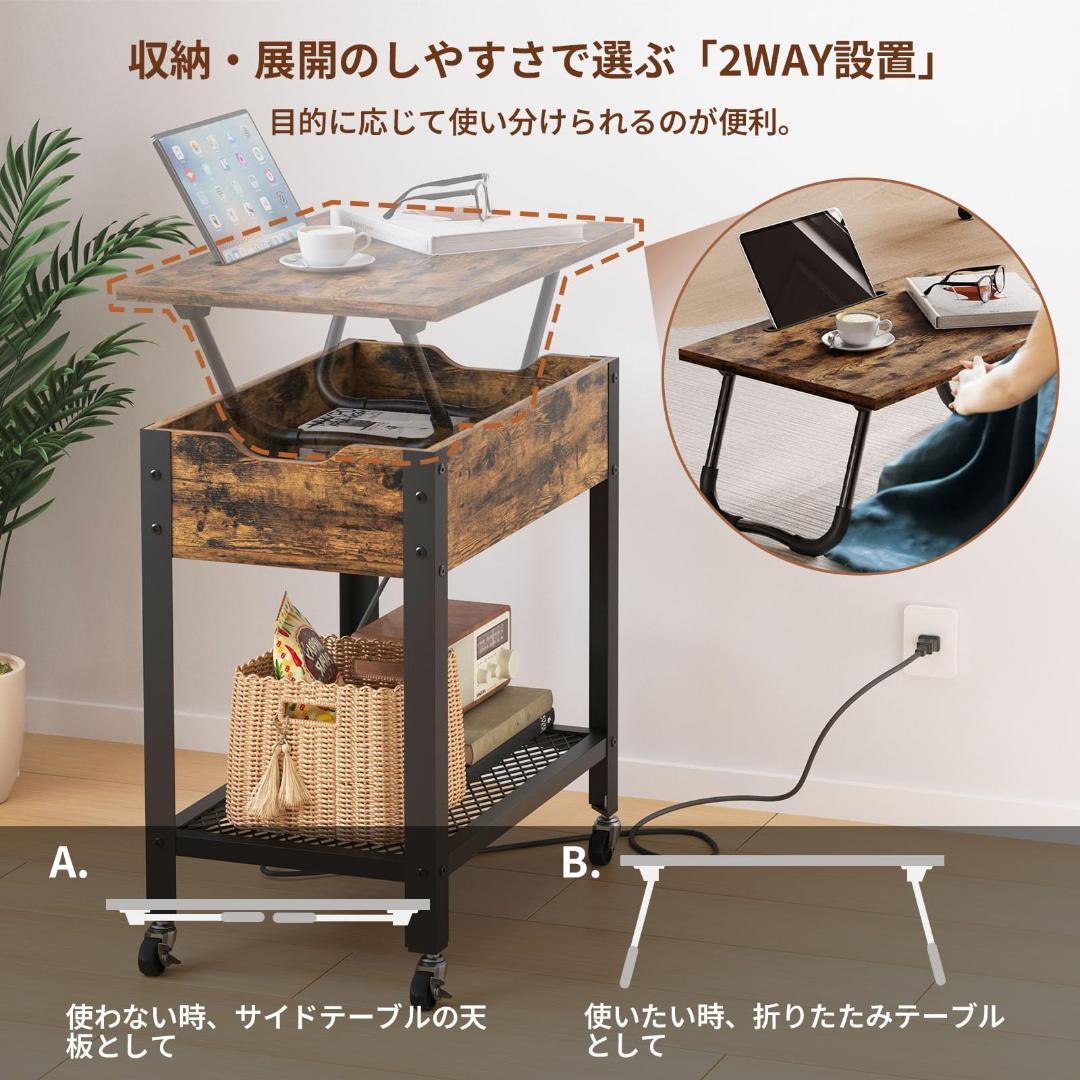 一台二役 多機能変形可能サイドテーブル 充電機能付き