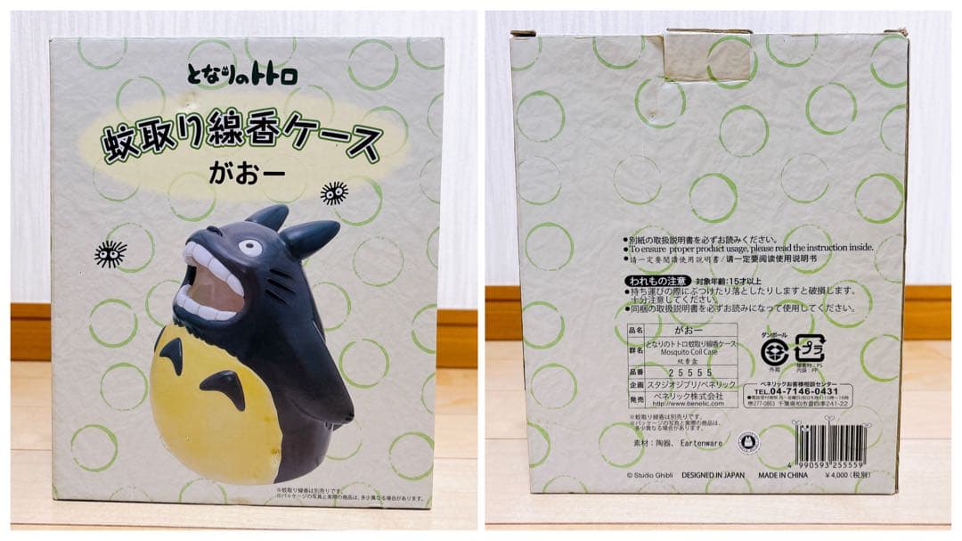 未使用◎付属品有り◎送料込み/匿名配送◎となりのトトロ　蚊取り線香ケース がおー