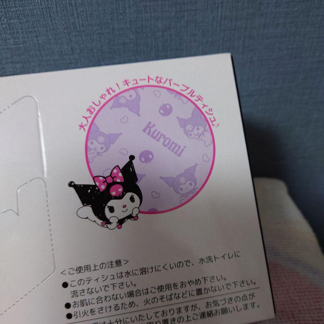 サンリオ　クロミ　ボックスティッシュ