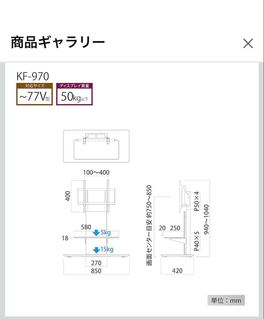 TIMEZテレビスタンドKF-970～77V型対応 耐荷重50kgキャスター付き