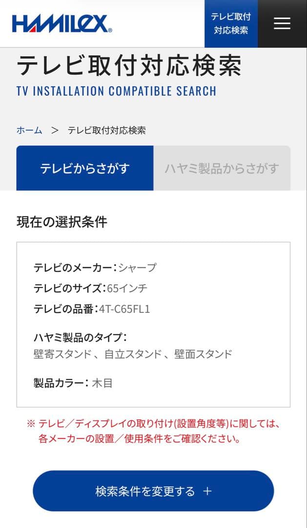 TIMEZテレビスタンドKF-970～77V型対応 耐荷重50kgキャスター付き