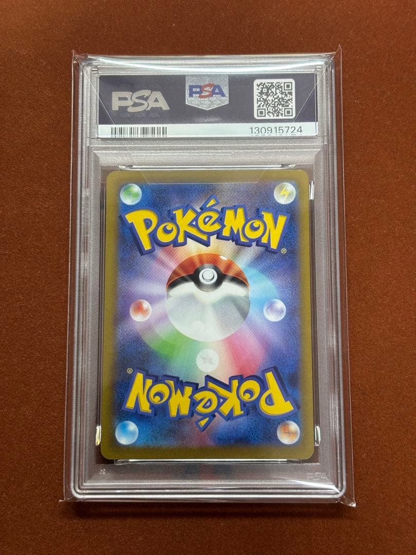 超希少】PSA10 毛糸 カビゴン 世界80枚 スタートデッキ100 限定 - メルカリ