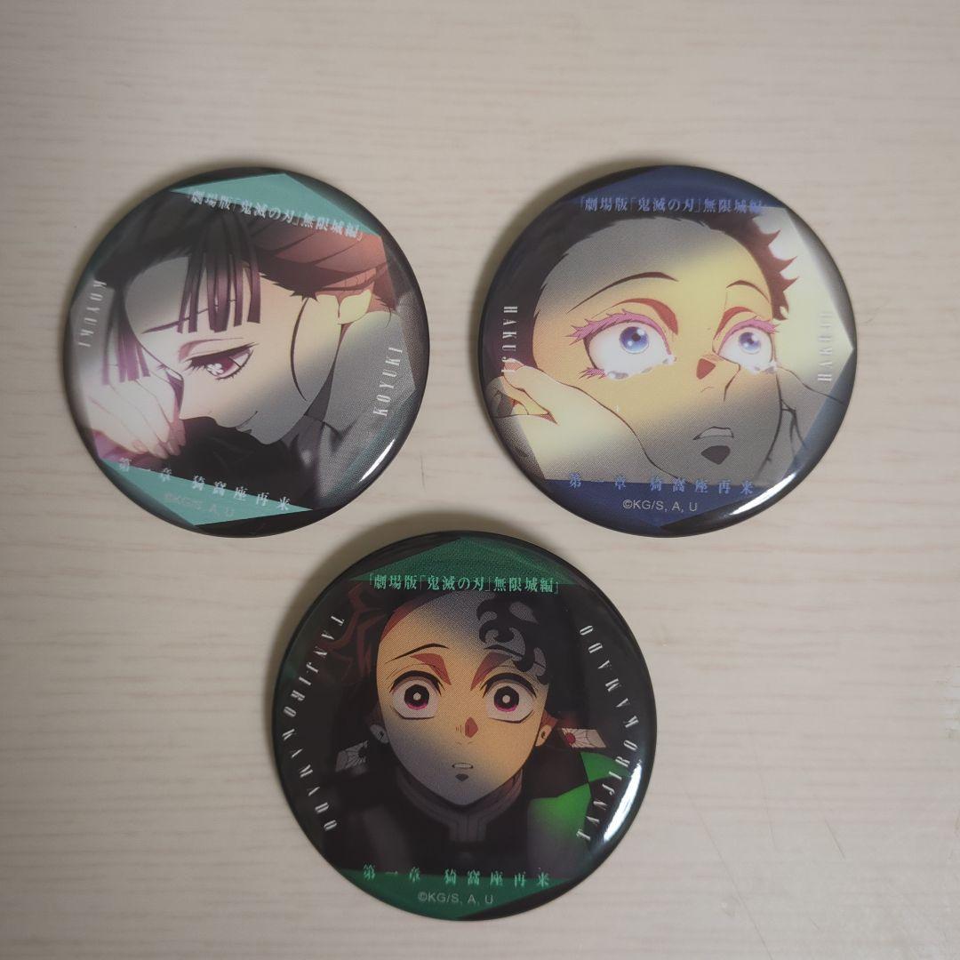 鬼滅の刃 無限城編 ものがたる眼差しコレクション缶バッジ 炭治郎 猗窩