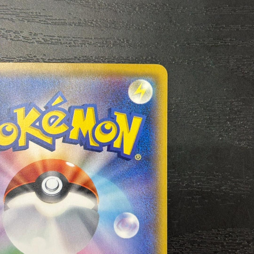 サトシのピカチュウ サトシのピカチュウ PROMO SM-Pプロモカード 073