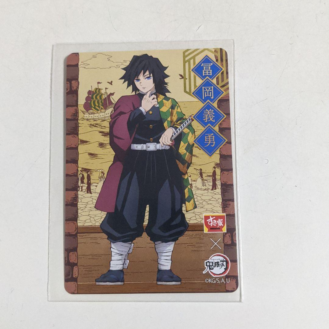 鬼滅の刃 カード（冨岡義勇、甘露寺蜜璃） - メルカリ