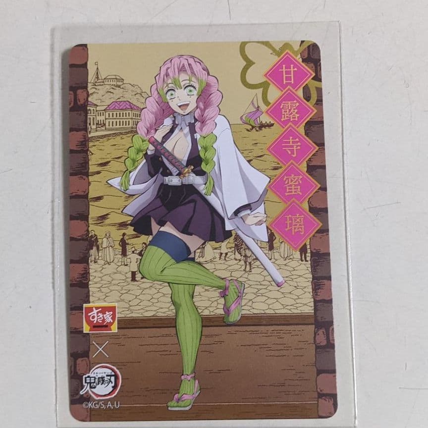 鬼滅の刃 カード（冨岡義勇、甘露寺蜜璃） - メルカリ