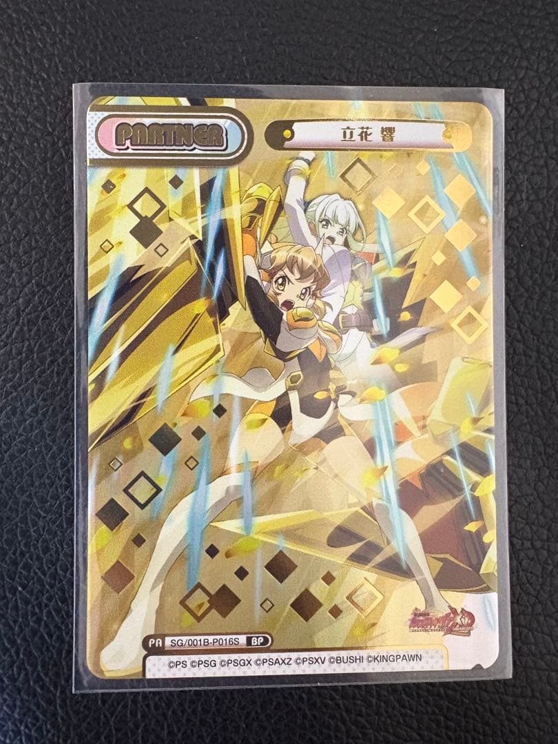 立花響・ヒビキ（グレ響）セット Reバース BP シンフォギア - メルカリ