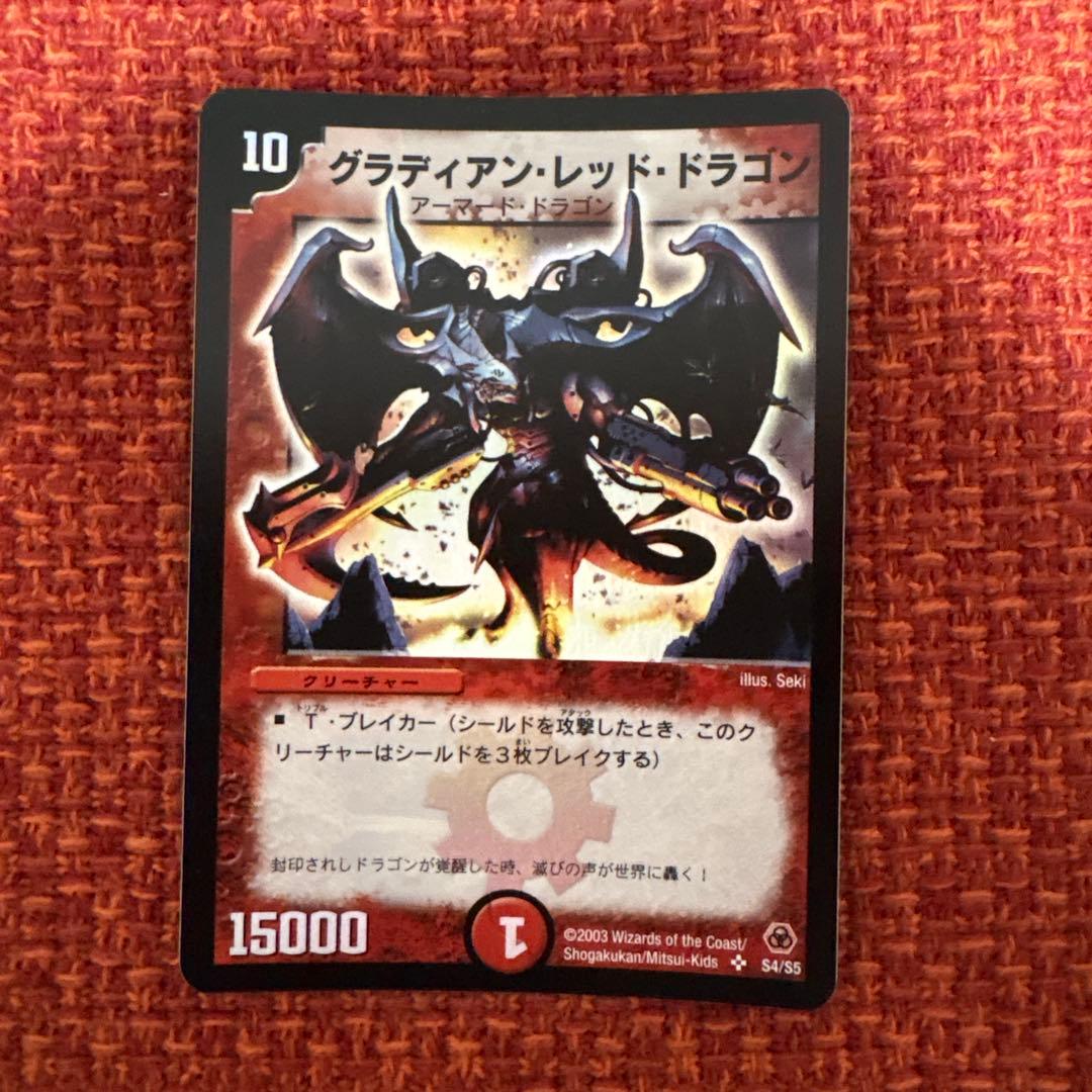 デュエマ グラディアン・レッド・ドラゴン - メルカリ