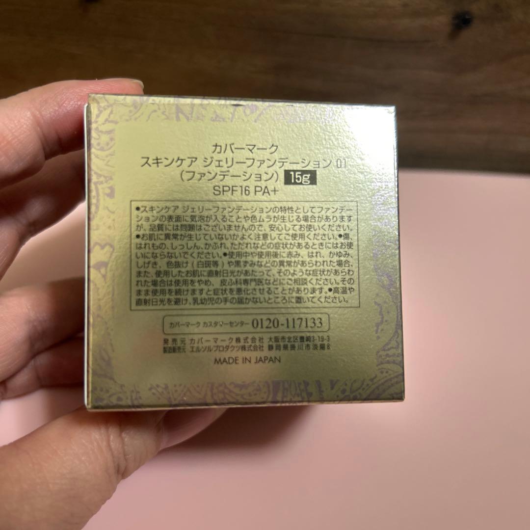 週末セールカバーマーク最新ファンデ