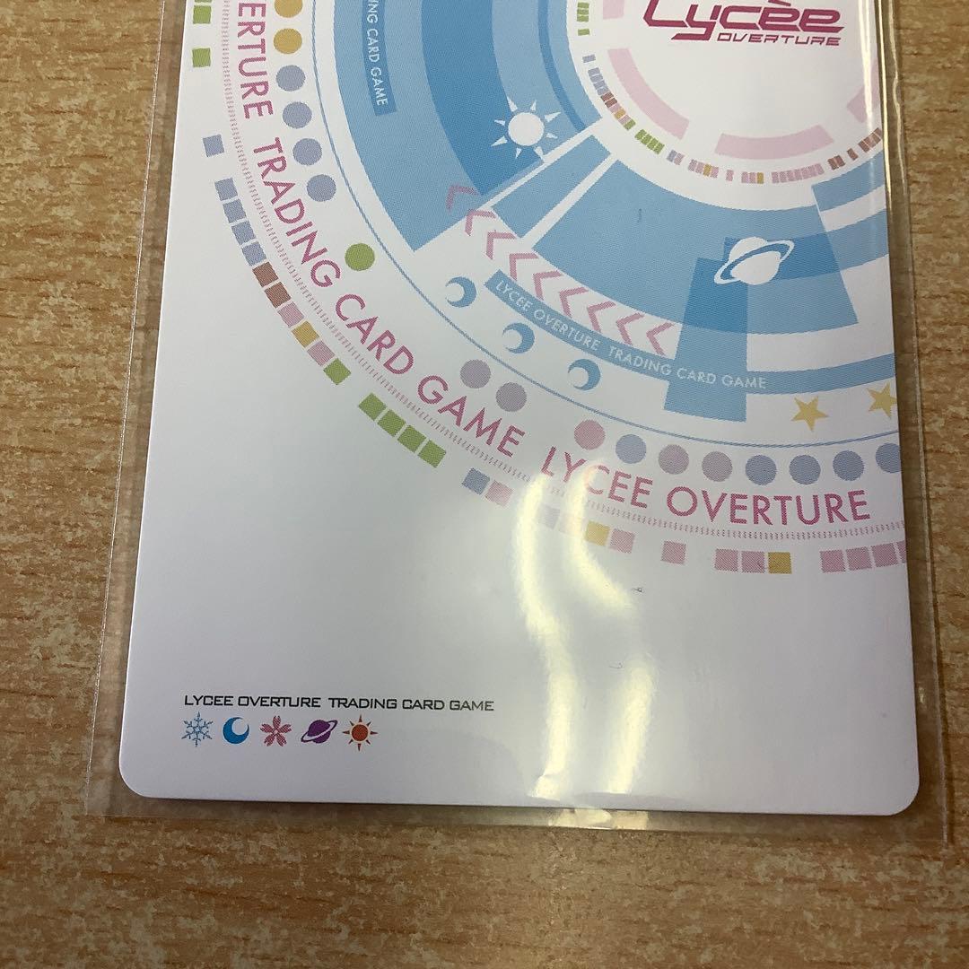 lycee 優雅で尊大な桜屋敷の主 桜小路ルナ　SSP リセ　ローダー発送