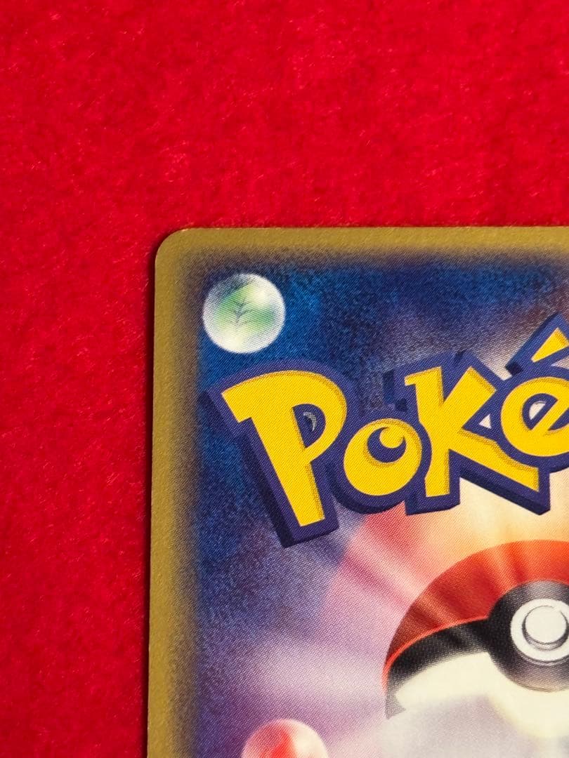 全面ホロエラー】 ミュウツー ex 026/055☆ 1ED ADV