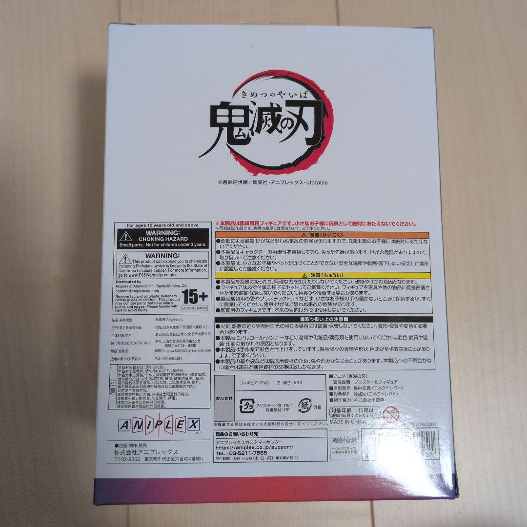 鬼滅の刃 AGF 受注生産フィギュア 冨岡義勇