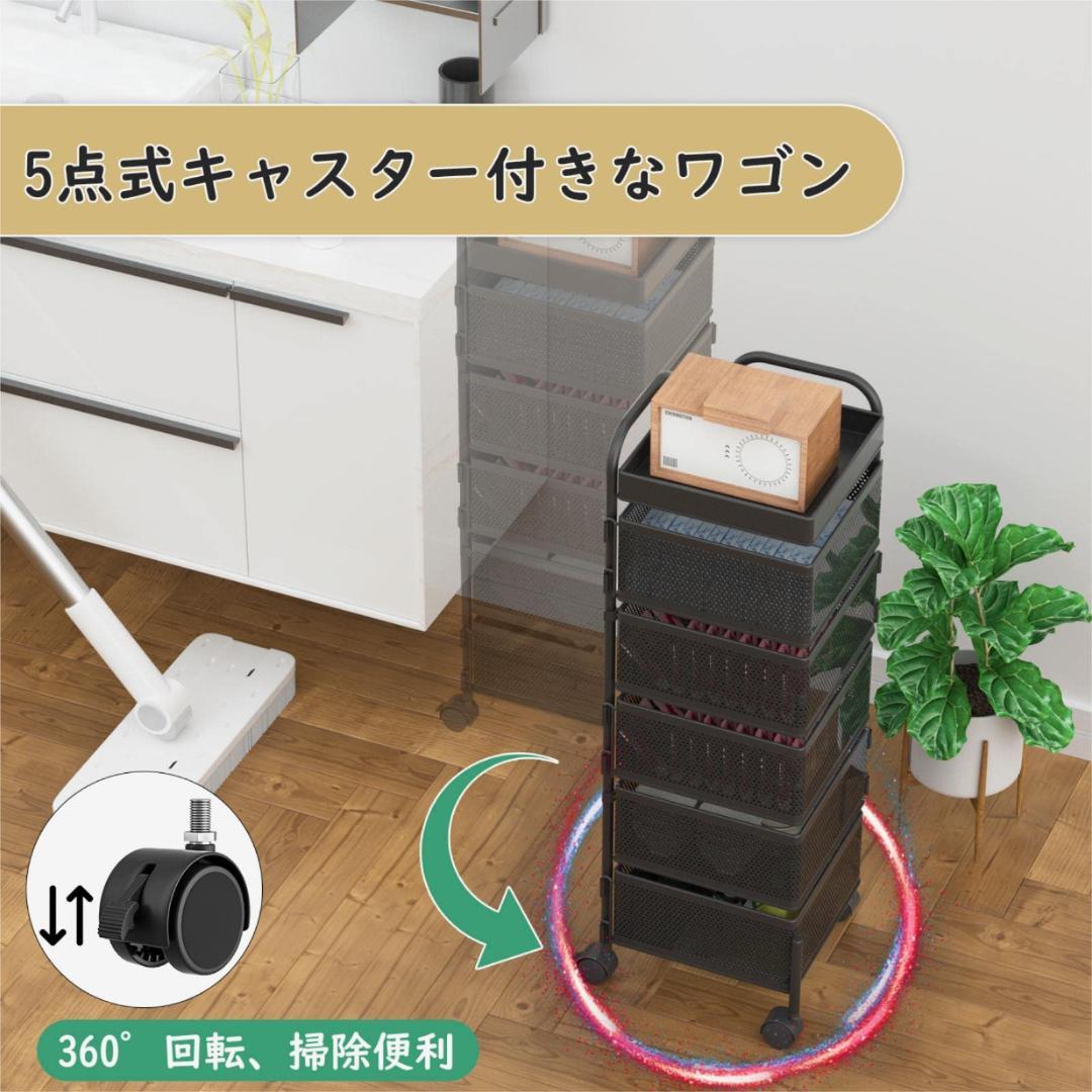 収納ラック 5段キャスター付き天板付き 回転 小物入れ